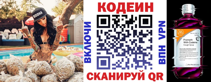 Кодеиновый сироп Lean Purple Drank  Аткарск 