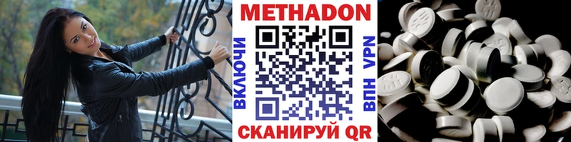 МЕТАДОН VHQ Аткарск