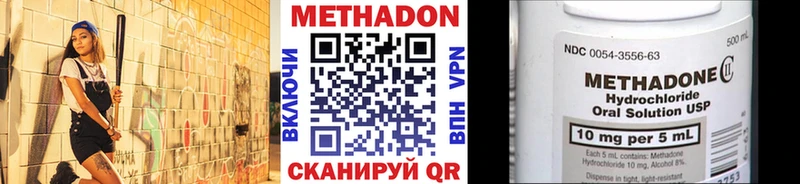Метадон VHQ Аткарск